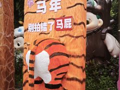 -深圳野生动物园