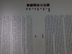 -内蒙古美术馆