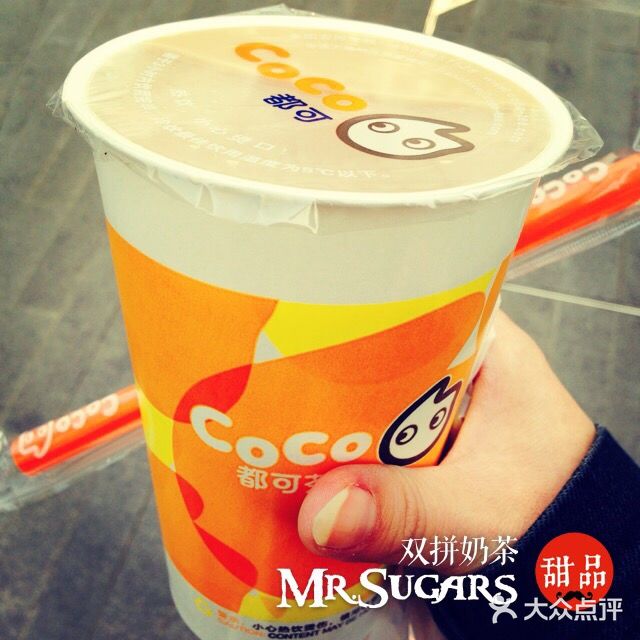 coco都可(建外soho店)双拼奶茶图片