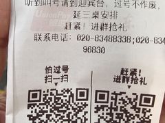 -鹿鸣酒家(越秀店)