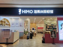-海马体照相馆(广州新世界云门New park店)