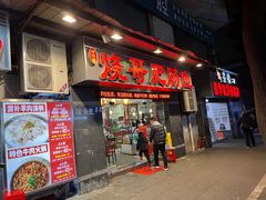 -烧哥美蛙肥肠鱼火锅·十五年社区店