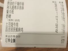 -清真·玛丽亚新疆菜主题餐厅(浙江中路店)