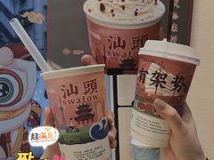 -一杯潮茶·专注潮汕茶饮(十二中创始店)