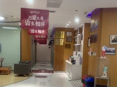 -雅悦齿科(顾村公园店)