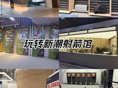 -無弓射箭俱乐部(领展中心城店)