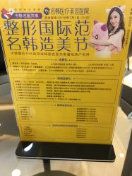 -海峡医疗美容医院
