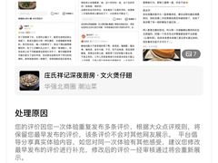 -庄氏祥记深夜厨房·文火煲仔翅