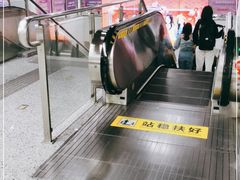 -东街口(地铁站)