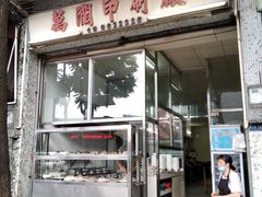 门面-华记粥饭店(印象容桂主题风情街店)