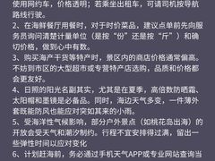 -巧克力渔家.小船海鲜胶东菜(万平口店)