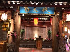 门面-蜀大侠火锅(寰球文化地标·总府店)