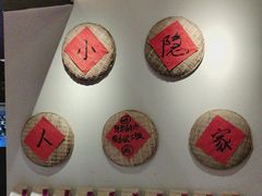 -小隐人家(乐松店)