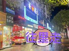 -云熙特色豆豉火锅