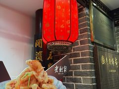 -老厨家(友谊路总店)