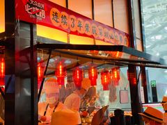 -陈鹏鹏潮汕菜(宝安机场T3航站楼店)