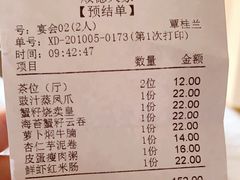 鲜虾红米肠-顺德人家食府(黄金广场店)