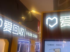 -爱回收(889广场店)