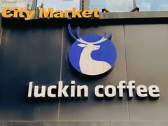 -瑞幸咖啡(广东外经贸大厦店)