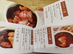 -三才二真·药膳养生炖汤(海珠湾店)