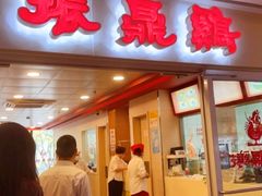 门面-振鼎鸡(天钥桥路店)