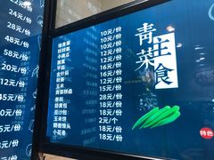 -海味当家(西安路店)