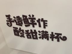 -快乐柠檬happylemon(北京APM店)