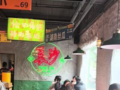 -恰八斗·猛火长沙菜(国贸店)