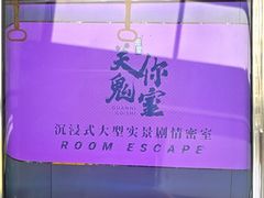 -关你鬼室大型密室逃脱(佛山创意园店)