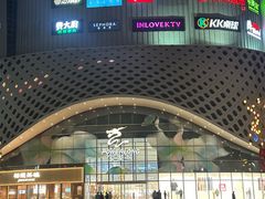 -宝龙城(杭州滨江店)