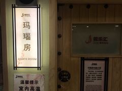 -极乐汇汗蒸会馆(杭州店)