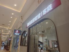 -海马体照相馆(上海月星环球港店)
