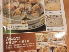-萨莉亚意式餐厅(东山口店)