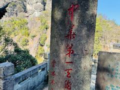 -大慈岩风景区