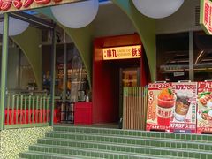 -广九餐室(陈家祠扬韬广场店)