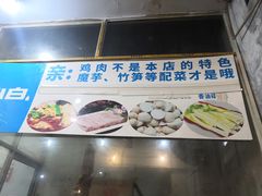 -黑竹香鸡(营和巷店)
