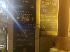 -波特曼西餐厅(南岗店)