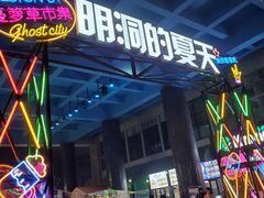 -首尔大排档