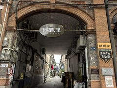 -巴公房子