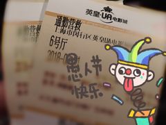 -英皇UA电影城(虹桥天地店)