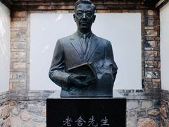 -老舍旧居