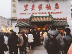 门面-东来顺饭庄(王府井步行街店)