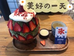 -WONDER ICE 萬得冰田(建設路总店)