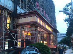 大门-伙工殿餐厅(吉大店)