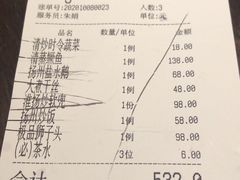-扬州狮子楼·非遗淮扬菜(总店)