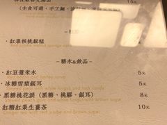 菜单-禅悦素食