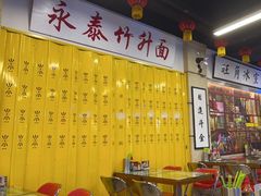 大堂-七爷清汤腩·港式餐厅(金狮广场店)