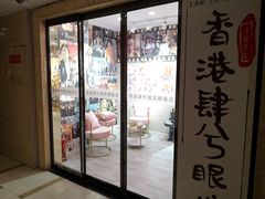 -肆兮眼镜·蔡司·徕卡战略合作店(大坪店)
