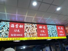 -王阿姨文昌油赞子(府桥街店)