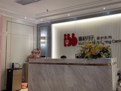 -喜喜月子会所(中酒馆)